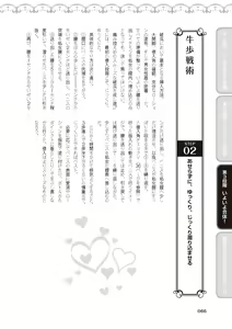 Page 68 of 処女喪失・ロストヴァージンSEX完全マニュアル イラスト版……初エッチ - preview thumbnail