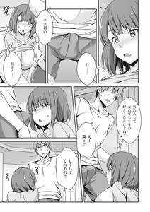 Page 7 of 処女喪失・ロストヴァージンSEX完全マニュアル イラスト版……初エッチ - preview thumbnail