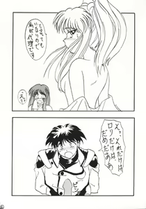 Page 12 of Neko Zakari - preview thumbnail