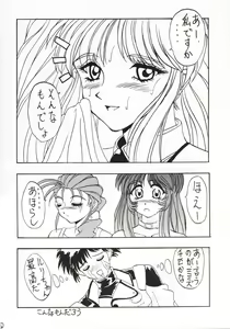 Page 14 of Neko Zakari - preview thumbnail