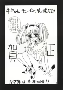 Page 15 of Neko Zakari - preview thumbnail