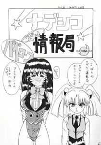 Page 17 of Neko Zakari - preview thumbnail