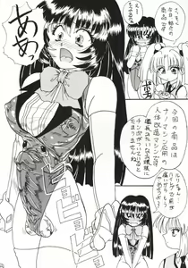 Page 18 of Neko Zakari - preview thumbnail