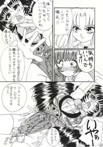 Page 19 of Neko Zakari - preview thumbnail