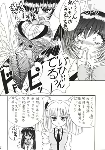 Page 20 of Neko Zakari - preview thumbnail
