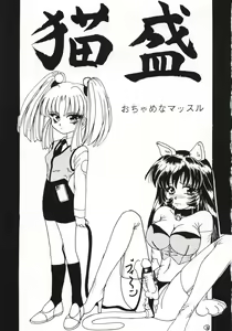 Page 2 of Neko Zakari - preview thumbnail