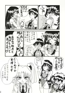 Page 22 of Neko Zakari - preview thumbnail