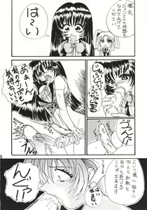 Page 24 of Neko Zakari - preview thumbnail