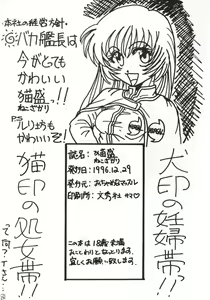 Page 29 of Neko Zakari - preview thumbnail