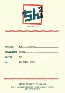 Page 25 of Kota-kun Ecchi Shiyo! | Let's be naughty with Kota-Kun! - preview thumbnail
