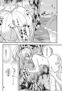Page 19 of Sweet Costume Sex time. - preview thumbnail