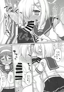 Page 11 of Tanikaze-kun Funtouki - preview thumbnail