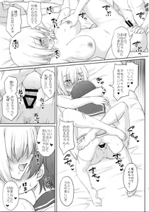 Page 20 of Tanikaze-kun Funtouki - preview thumbnail