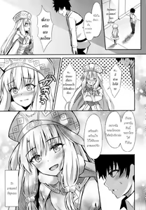 Page 24 of Sitonai Nee-chan tte Yonde | เรียกชิโตไนว่าพี่สาวสิจ๊ะ - preview thumbnail