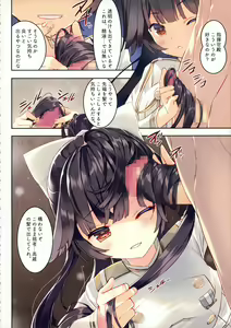 Page 3 of Juujunyoukan Takao Atago Seibi Kiroku - preview thumbnail