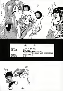 Page 39 of R3 - preview thumbnail
