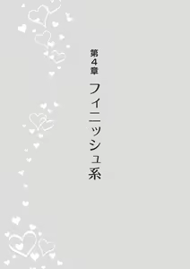 Page 107 of 10倍気持ちいい！男のための絶頂SEX完全マニュアル イラスト版…… まじイキッ！ - preview thumbnail