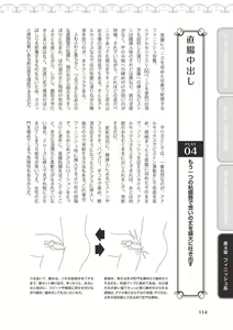 Page 116 of 10倍気持ちいい！男のための絶頂SEX完全マニュアル イラスト版…… まじイキッ！ - preview thumbnail