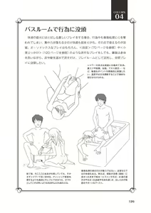 Page 128 of 10倍気持ちいい！男のための絶頂SEX完全マニュアル イラスト版…… まじイキッ！ - preview thumbnail
