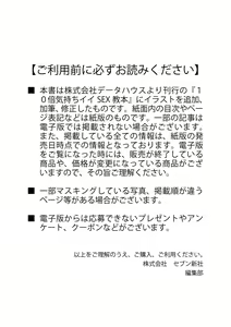 Page 2 of 10倍気持ちいい！男のための絶頂SEX完全マニュアル イラスト版…… まじイキッ！ - preview thumbnail