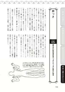 Page 118 of 膣挿入＆ピストン運動完全マニュアル イラスト版……ピスとんッ！ - preview thumbnail