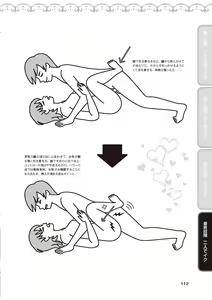 Page 114 of Jitsu Seikan Kaihatsu Naka Iki Kanzen Manual Illust Ban - preview thumbnail