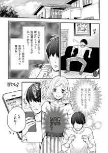 Page 5 of Jitsu Seikan Kaihatsu Naka Iki Kanzen Manual Illust Ban - preview thumbnail