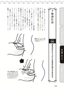 Page 78 of Jitsu Seikan Kaihatsu Naka Iki Kanzen Manual Illust Ban - preview thumbnail