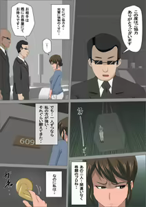 Page 16 of Shoushika o Kaiketsu Suru Houritsu ga Dekita Kekka... 3 - preview thumbnail