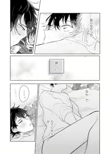 Page 12 of Suezen Kuwanu wa Yakuza no Haji - preview thumbnail