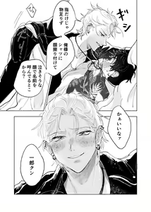 Page 20 of Suezen Kuwanu wa Yakuza no Haji - preview thumbnail