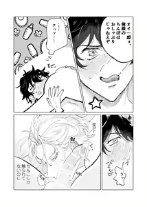 Page 38 of Suezen Kuwanu wa Yakuza no Haji - preview thumbnail