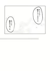 Page 56 of Suezen Kuwanu wa Yakuza no Haji - preview thumbnail