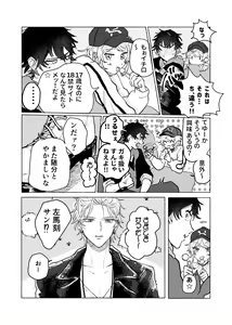 Page 58 of Suezen Kuwanu wa Yakuza no Haji - preview thumbnail