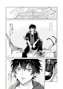 Page 61 of Suezen Kuwanu wa Yakuza no Haji - preview thumbnail