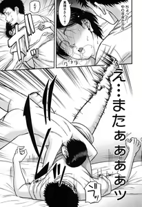Page 46 of COMIC MILF 2020-04 Vol. 53 - preview thumbnail