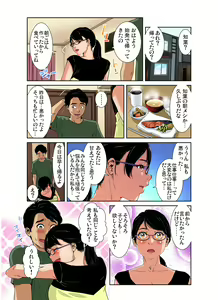 Page 106 of Gaticomi Vol. 105 - preview thumbnail