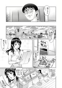 Page 138 of Gaticomi Vol. 105 - preview thumbnail