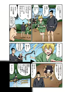 Page 189 of Gaticomi Vol. 105 - preview thumbnail