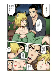 Page 199 of Gaticomi Vol. 105 - preview thumbnail