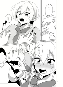 Page 8 of Josou Gal Nao-kun Chousen! Ura Beit! - preview thumbnail