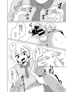 Page 9 of Josou Gal Nao-kun Chousen! Ura Beit! - preview thumbnail