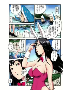 Page 185 of Gaticomi Vol. 106 - preview thumbnail