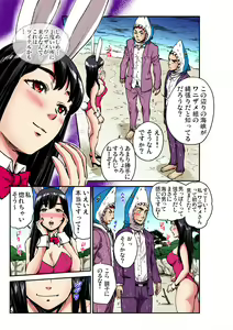 Page 186 of Gaticomi Vol. 106 - preview thumbnail