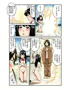 Page 197 of Gaticomi Vol. 106 - preview thumbnail