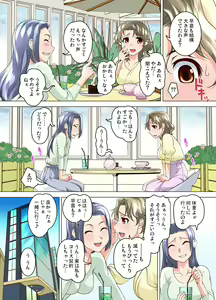 Page 57 of Gaticomi Vol. 106 - preview thumbnail