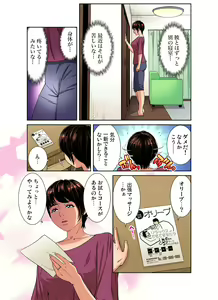 Page 84 of Gaticomi Vol. 106 - preview thumbnail