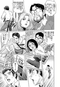Page 164 of Gaticomi Vol. 107 - preview thumbnail