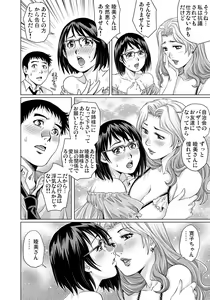 Page 169 of Gaticomi Vol. 107 - preview thumbnail