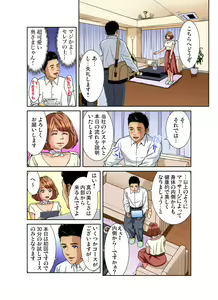 Page 110 of Gaticomi Vol. 108 - preview thumbnail